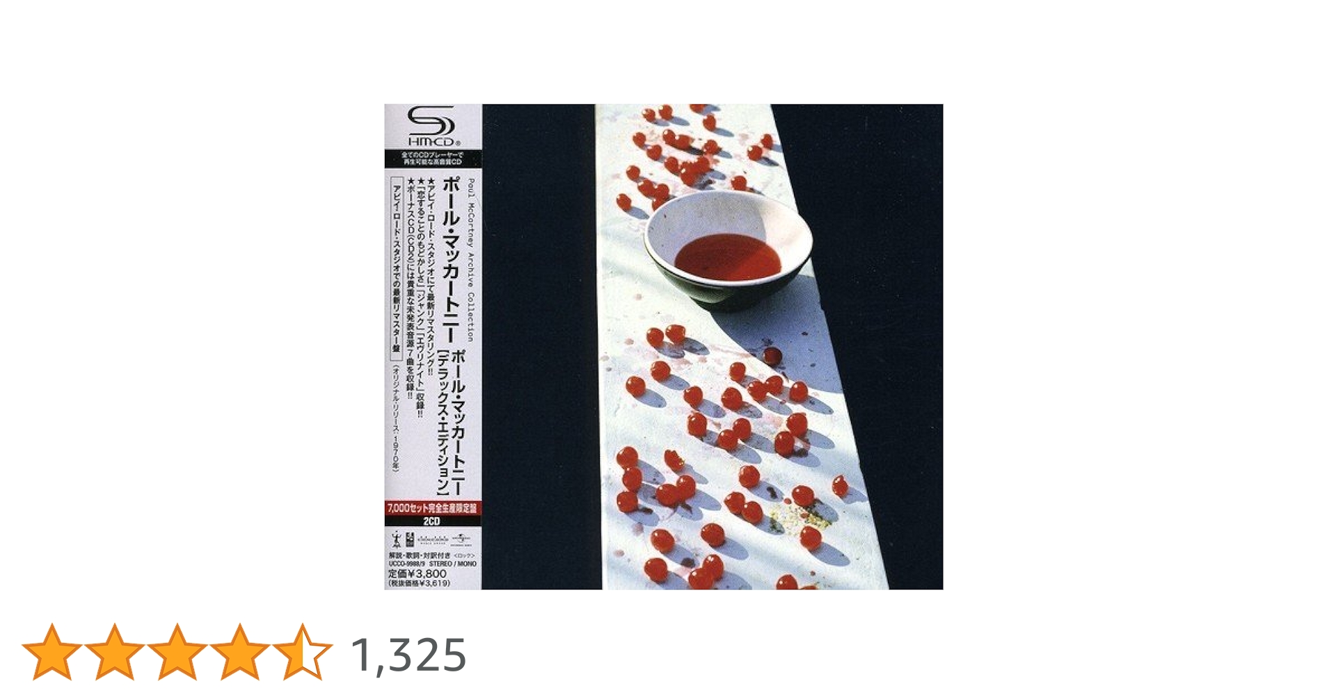 Amazon.co.jp: ポール・マッカートニー(デラックス